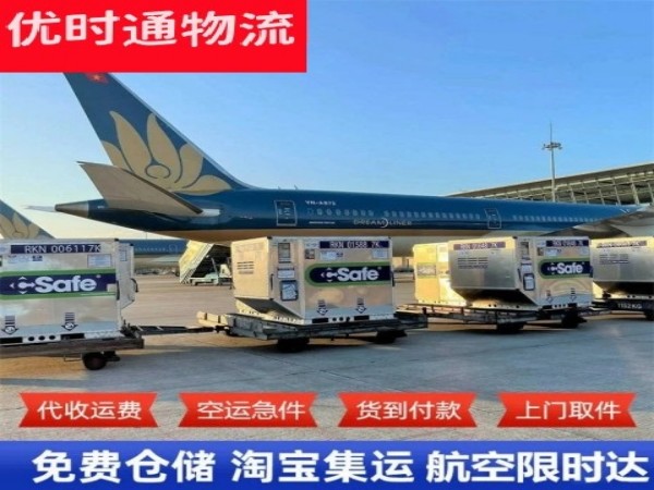 大渡口到日本空运加急专线